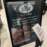 Zopfカレーパン専門店 - 