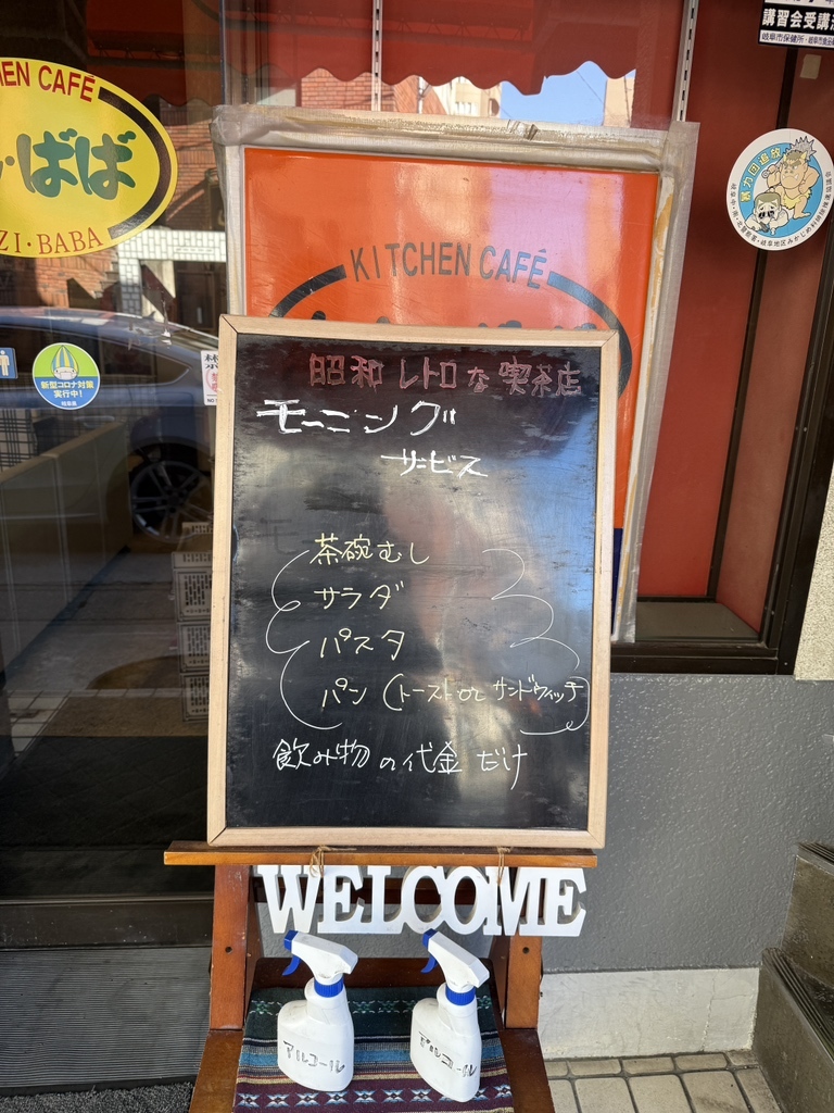 メニュー写真 : じじばば （KITCHEN CAFE ZIZI BABA） - 岐阜/カフェ