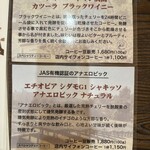 NAGICOFFEE - メニュー