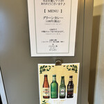 グリーンカレー＆国語教室 M - 