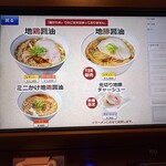 ロックンスリー - 食券機