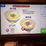 ロックンスリー - 食券機