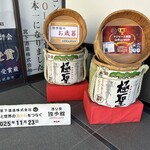 酒工房 独歩館 - 