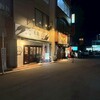 九州の肴と旨い酒 肴蔵-sakagura- 深谷駅前店