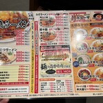 徳島ラーメン奥屋 - 