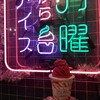 月曜からアイス 埼玉店