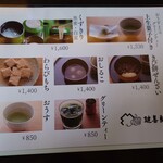 鍵善良房 四条本店 - 