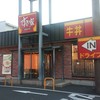 すき家 鹿児島東谷山店