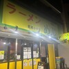 ラーメン めじ 武蔵小杉店