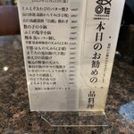 回転寿したかくら - 