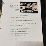 スーツァンレストラン 陳 - 