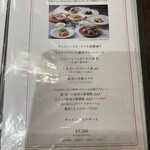 スーツァンレストラン 陳 - 