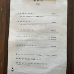 燈日 - メニュー