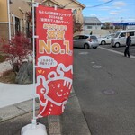 ノンパレール 大西 - 