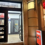 小樽中国料理 レストラン好 - 