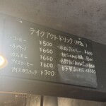 パンとお菓子と小さなレストラン bee - メニュー