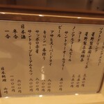 日本料理 山崎 - 