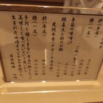 日本料理 山崎 - 