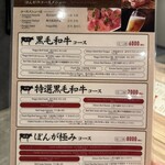 焼肉敷島ぽんが - 