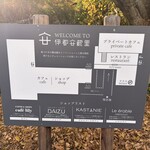 cafe lily - 配置図