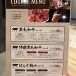 焼肉敷島ぽんが - 