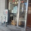 丸亀製麺 品川店