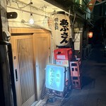 あぶさん - 