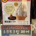 熊本城香梅庵 - 