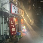 もつ鍋専門店 元祖 もつ鍋 楽天地 博多駅前二丁目店 - 