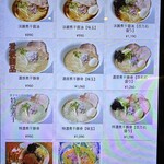 金沢濃厚煮干豚骨 伊乃心 - 