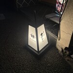 炙りや あんどん - 