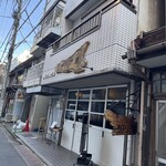 シチリア屋 - 