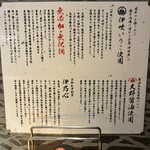 金沢濃厚煮干豚骨 伊乃心 - 