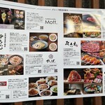 金沢濃厚煮干豚骨 伊乃心 - 