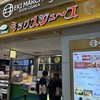 元祖大阪梅田ミックスジュース エキマルシェ新大阪ソトエ店