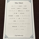 レストラン マノワ - 