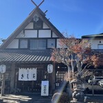 きじ亭 - 