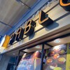 焼きたてチーズタルト専門店PABLO 心斎橋店