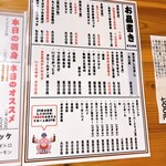 おさかな心技体 - 