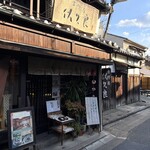 吉野葛 佐久良 - 