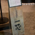 ごはんや一芯 - 