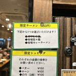 花木流味噌 三鷹店 - 