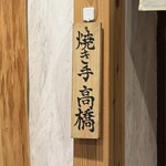 牛たん料理 閣 - 