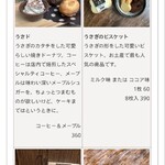 うさぎとぼく - 