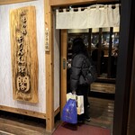 牛たん料理 閣 - 