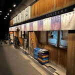 鮨・酒・肴 杉玉 - 