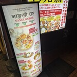 ナングロガル - 