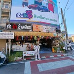 330516486 - Tum Yum Changphak