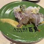 回転寿司 ABURI百貫 - 