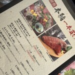 鮪と炭火焼き 俺の割烹 うお炭 - 